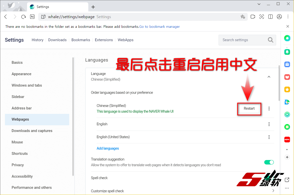 双屏鲸鱼浏览器 Whale Browser v3.12.129.34 中文版