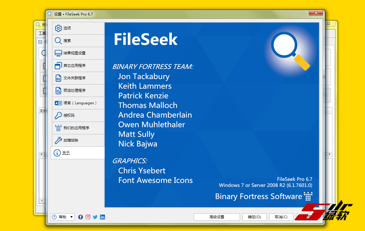 闪电文件搜索 FileSeek 6.7 中文版