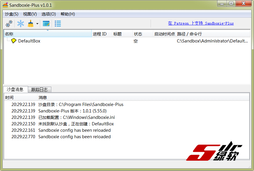 沙盒增强版 Sandboxie Plus 1.0.6 中文版
