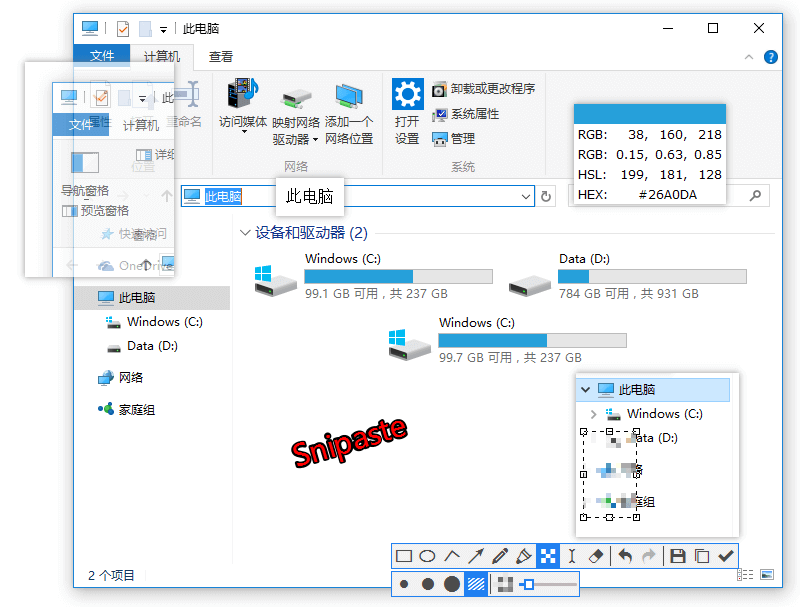 截图+贴图工具 Snipaste 2.7.1 中文版