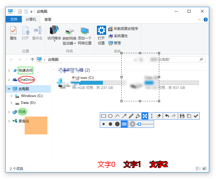 截图+贴图工具 Snipaste 2.7.1 中文版