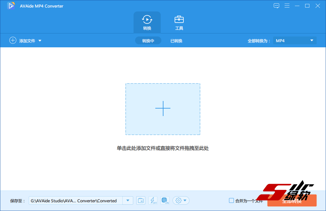 多功能MP4转换器 AVAide MP4 Converter 1.0.8 中文版