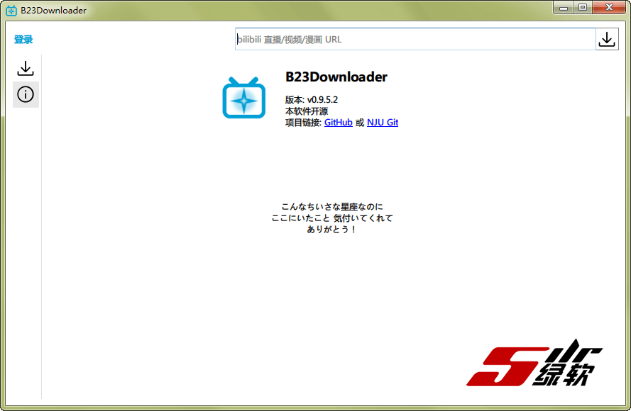 下载B站 视频/直播/漫画 B23Downloader 0.9.5.2 中文版
