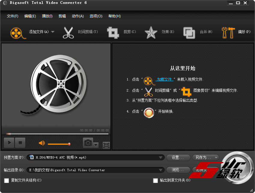 全能视频格式转换工具 Bigasoft Total Video Converter 6.4.0.8041 中文版