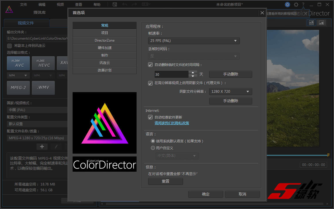 专业视频后期调色 CyberLink ColorDirector Ultra 10.1.2415.0 中文版