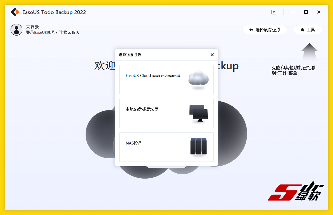 系统备份软件 EaseUS Todo Backup Home 2022 Build 20211220 中文版
