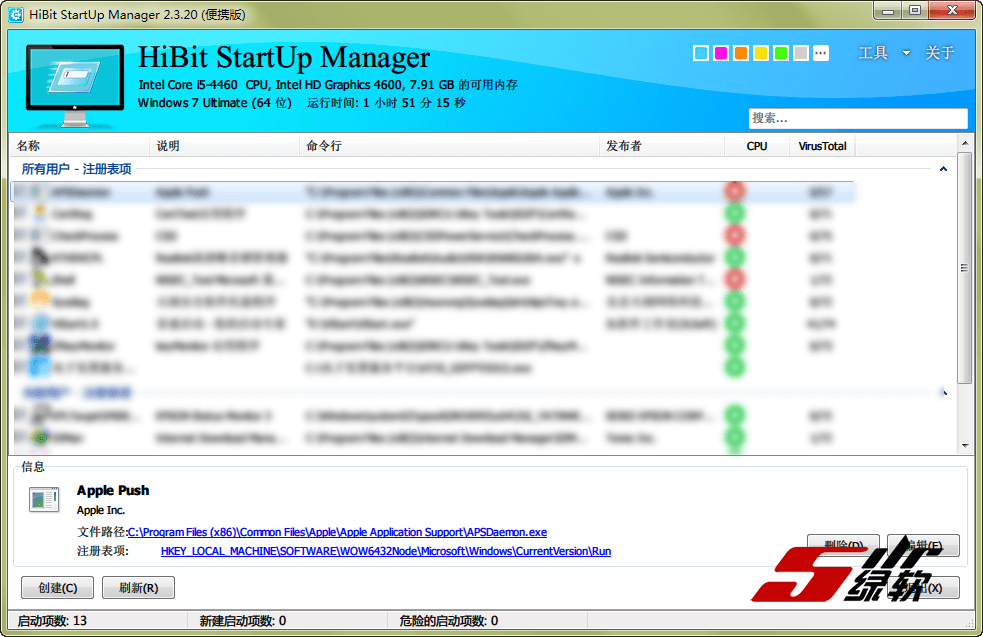启动管理器 HiBit Startup Manager 2.3.20 中文版