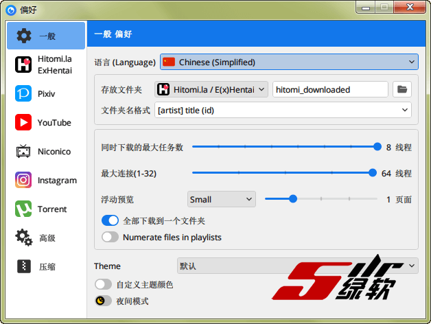 支持多网站视频下载 Hitomi Downloader 3.7h 中文版
