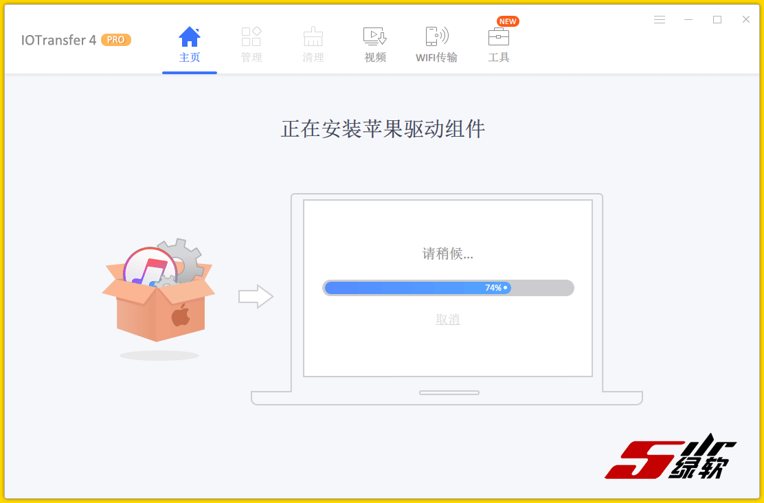 IOS苹果设备传输软件 IOTransfer Pro 4.3.1.1562 中文版