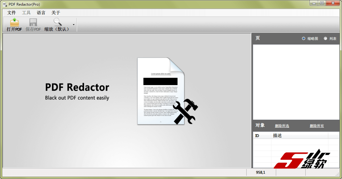 PDF文档的编辑处理 PDF Redactor 1.4.5 中文版