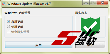 禁用系统更新服务 Windows Update Blocker 1.7 中文版