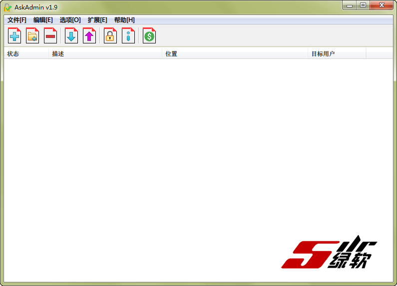 阻止应用程序文件 AskAdmin v1.9 中文版