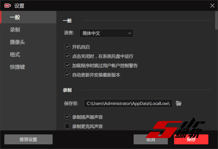 屏幕录像机 iTop Screen Recorder Pro 2.3.0.749 中文版