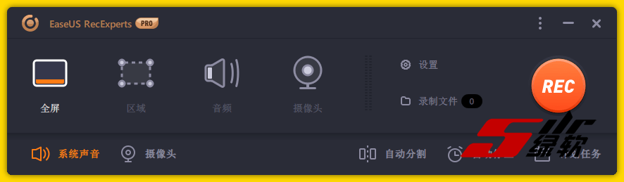 简单智能录屏软件 EaseUS RecExperts 2.8.1 中文版