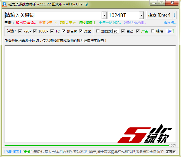 全网影视搜索 磁力资源搜索助手 v22.01.22 中文版