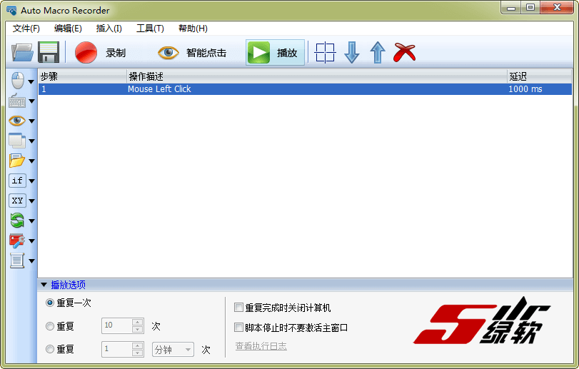 自动宏记录器 Auto Macro Recorder 4.6.2.8 中文版