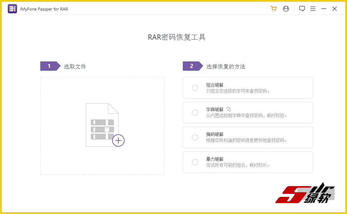 RAR压缩包密码破解 Passper for RAR 3.6.2.2 中文版