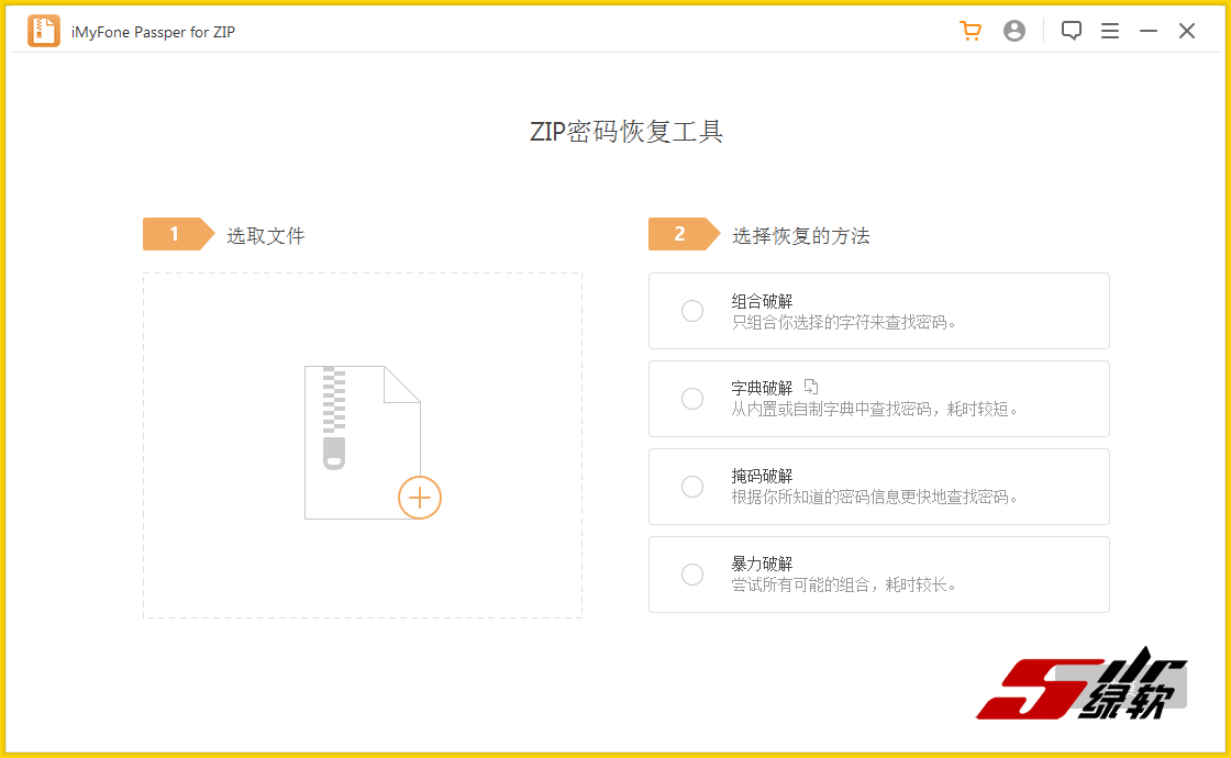 ZIP压缩包破解工具 Passper for ZIP 3.6.2.3 中文版