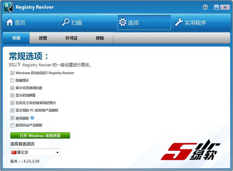 注册表优化工具 Registry Reviver 4.23.3.10 中文版