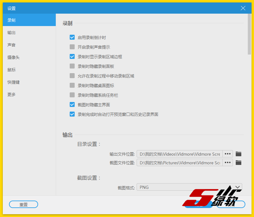 屏幕录像机 Vidmore Screen Recorder 1.1.62.0 中文版