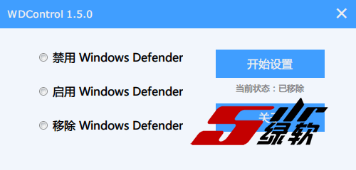 禁用系统Defender杀毒 WDControl 1.5.0 中文版