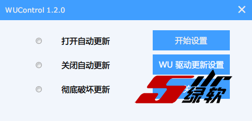 关闭禁用系统更新 WUControl 1.2.0 中文版