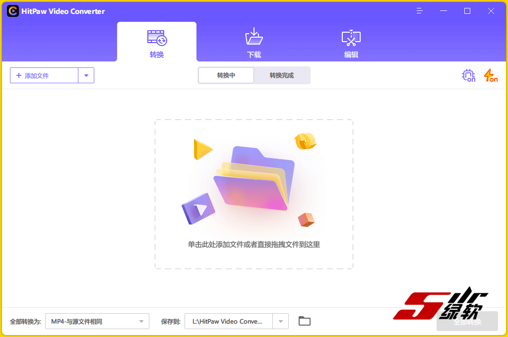 强大视频转换器 HitPaw Video Converter 2.7.0.6 中文版