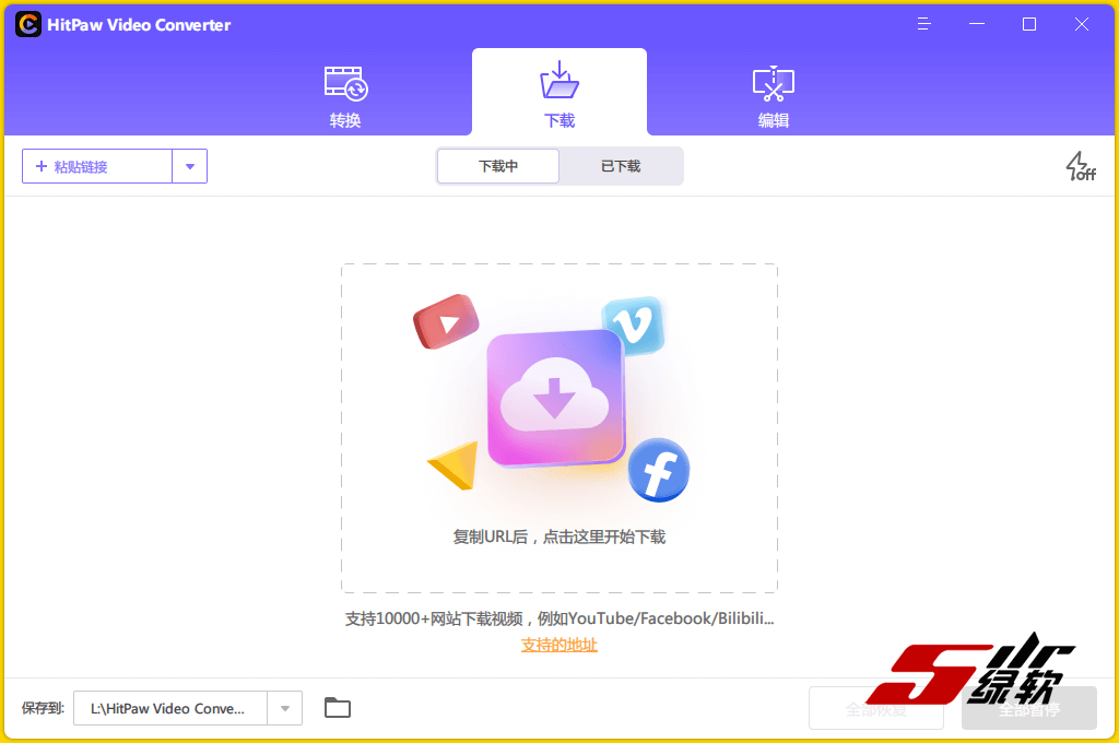 强大视频转换器 HitPaw Video Converter 2.5.1.2 中文版