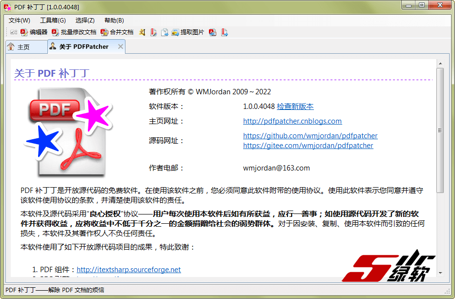PDF补丁丁 PDFPatcher 1.0.0.4048 中文版