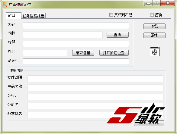 流氓软件清理工具 SoftCnKiller 2.68 中文版