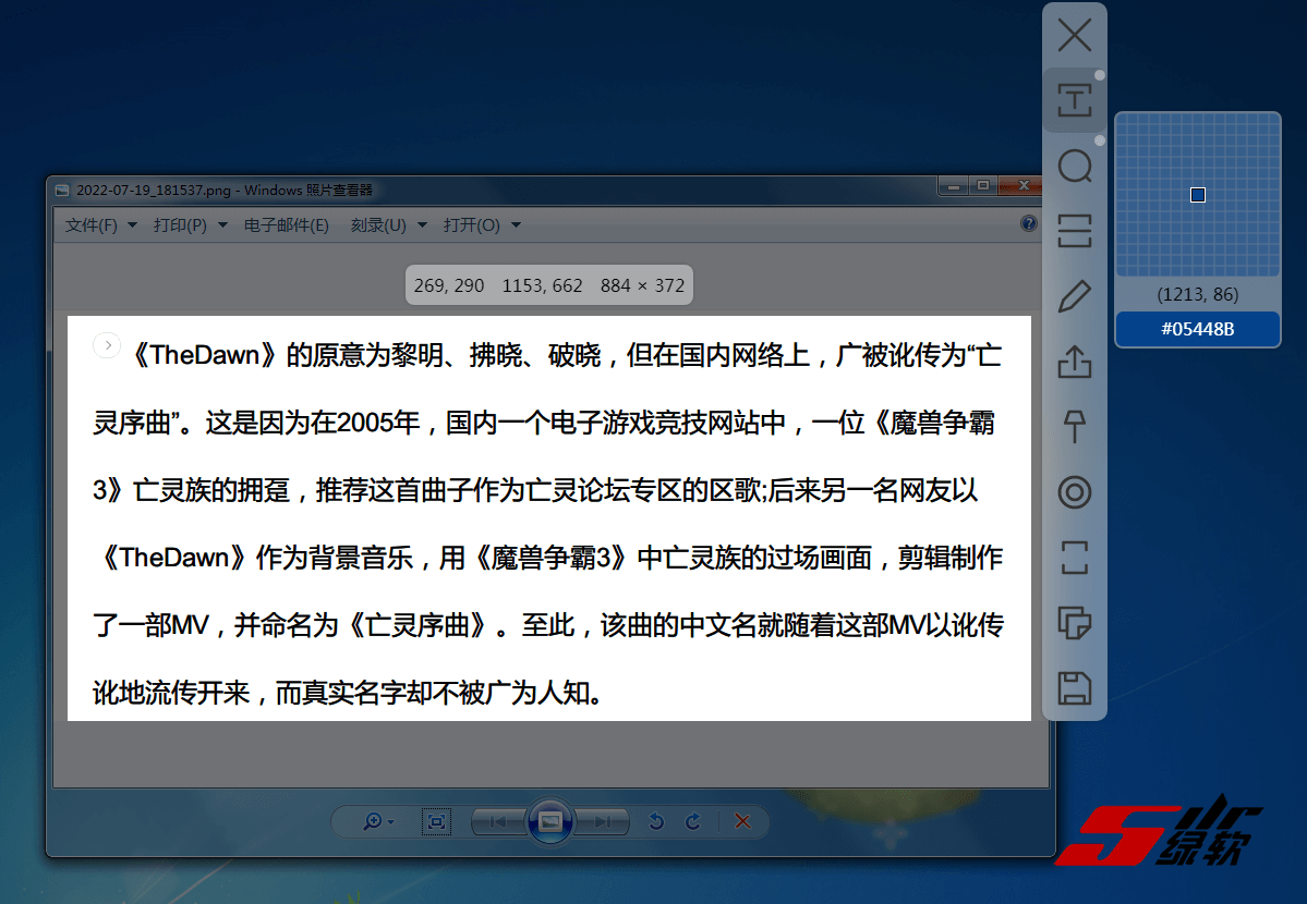 开源免费屏幕识别搜索 eSearch 1.7.3.0 中文版