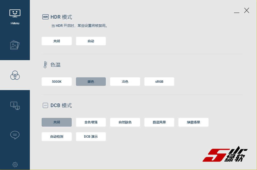 冠捷AOC显示器调整工具 I-Menu 0.7.00 中文版