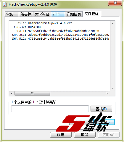 Hash文件检验工具 HashCheck Shell Extension 2.4.0.55 中文版