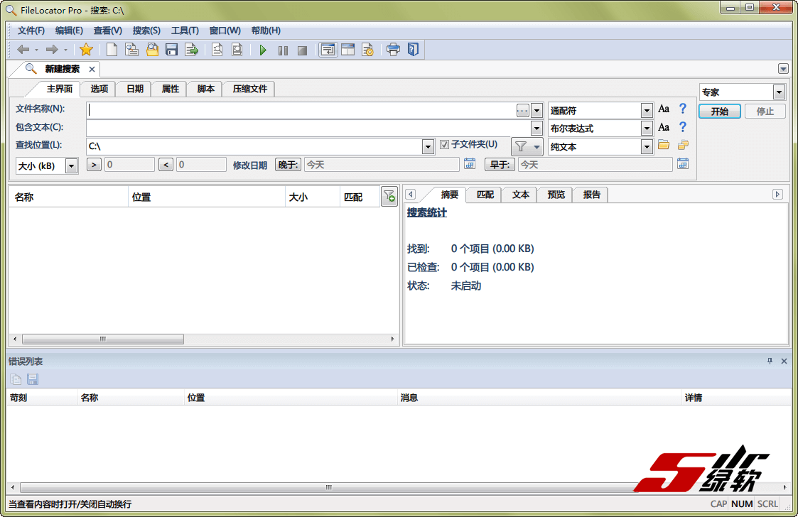 强大文件和文本搜索 FileLocator Pro 9.0.3326 中文版