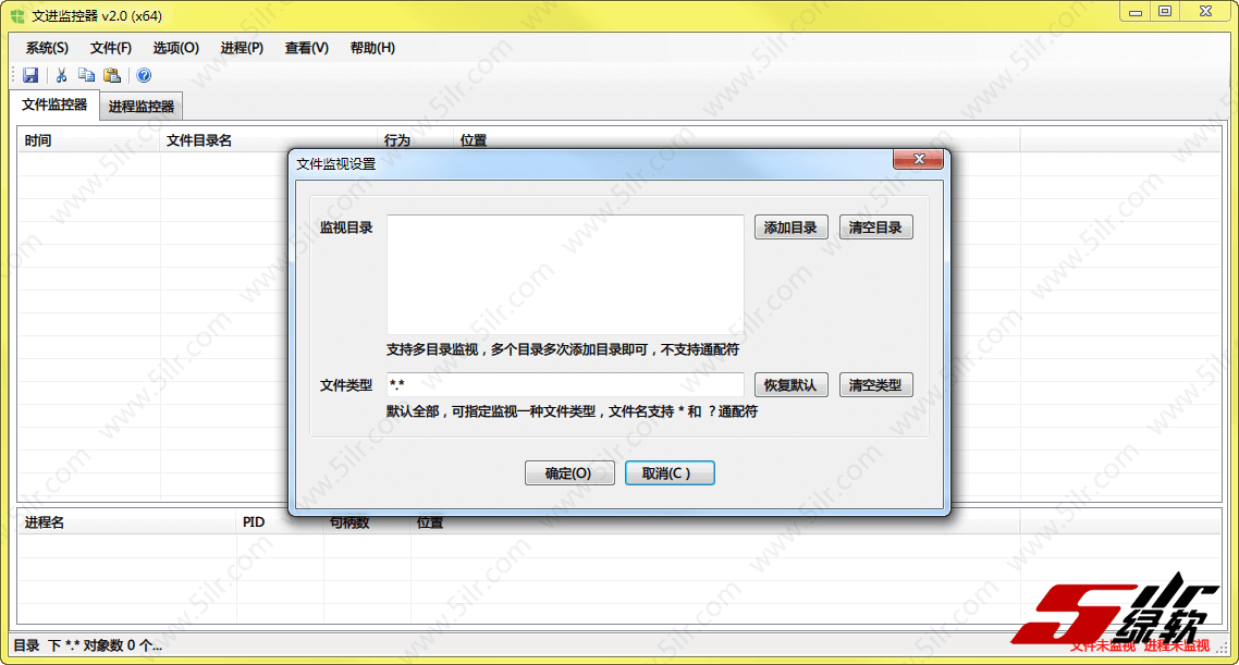 系统行为监控分析工具 SysWatcher(文件监控器) v2.0中文版
