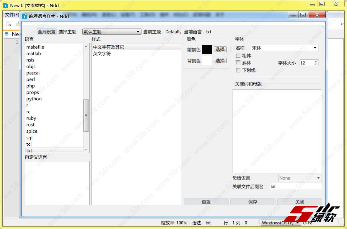 跨平台文本编辑器 Notepad– v2.11.0 中文版