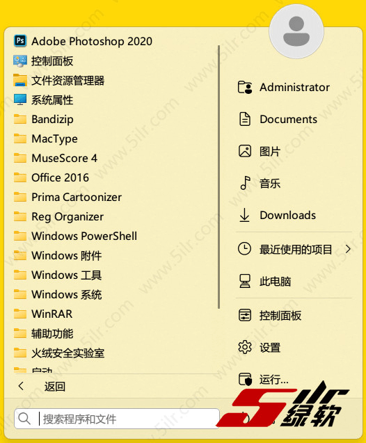 Win11经典菜单 StartAllBack 3.6.3.4660 中文版