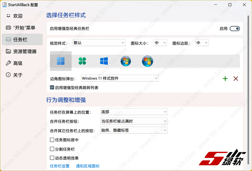 Win11经典菜单 StartAllBack 3.6.3.4660 中文版