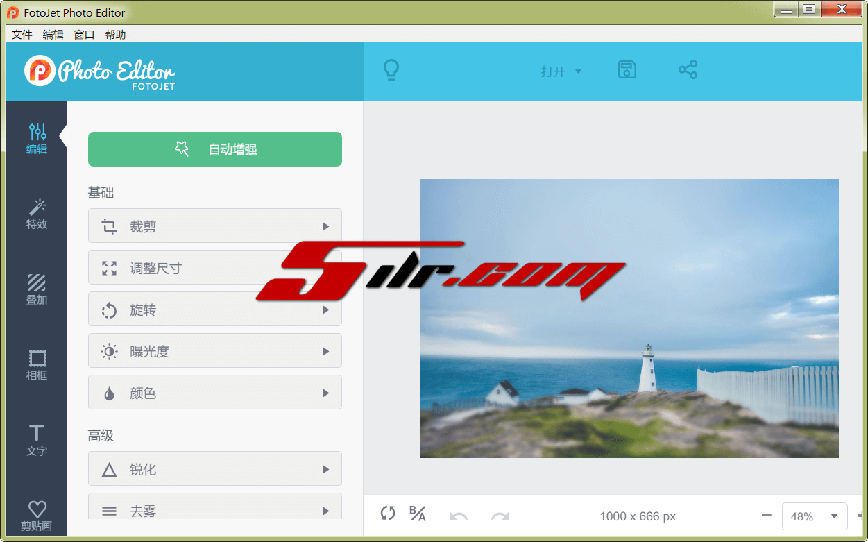 智能照片编辑器 FotoJet Photo Editor 1.2.0 中文版