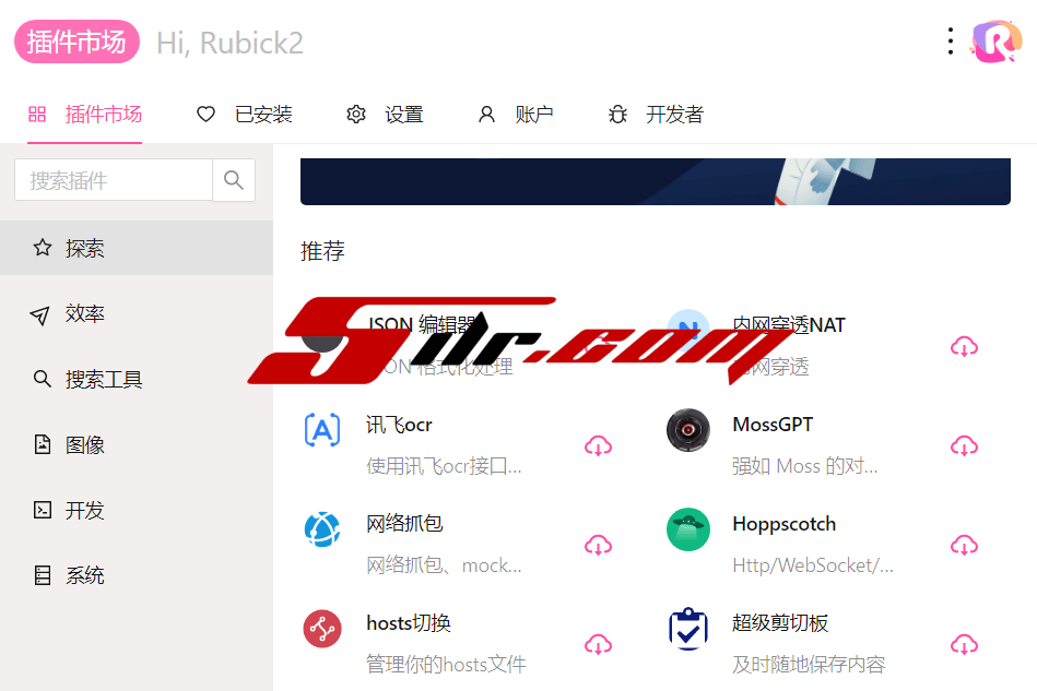 插件工具箱 Rubick v2.2.5 中文版