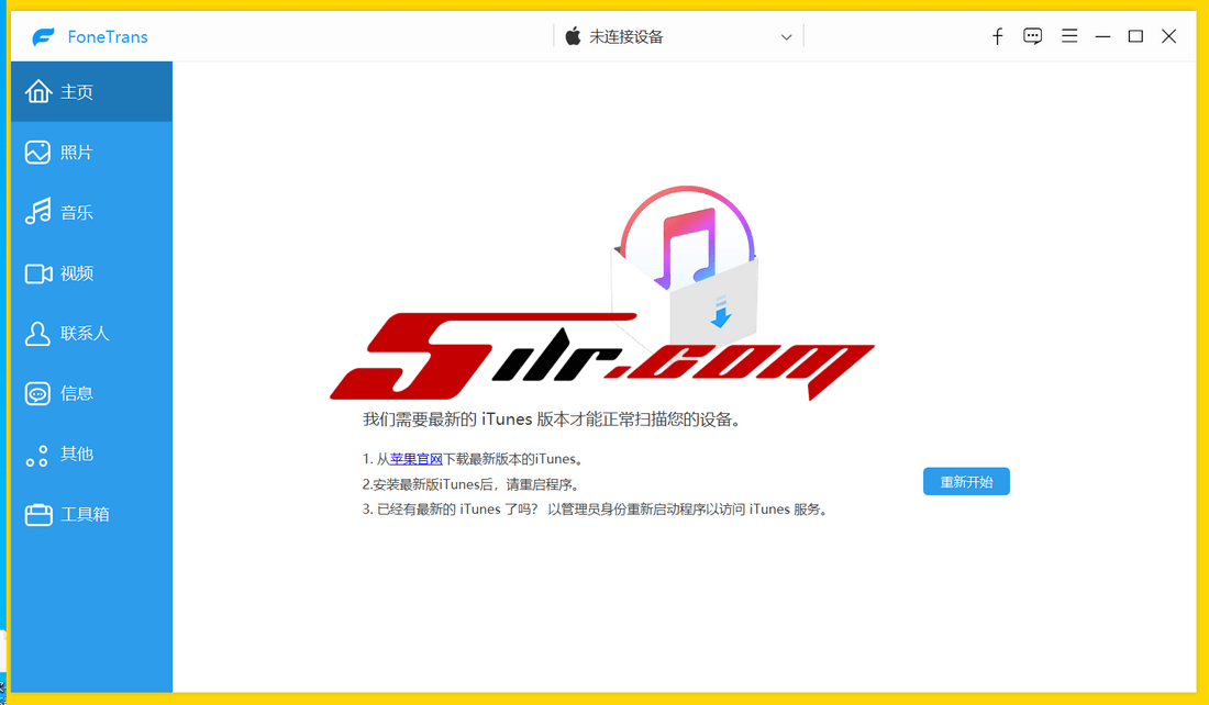 智能iOS数据传输工具 Aiseesoft FoneTrans 9.3.28 中文版