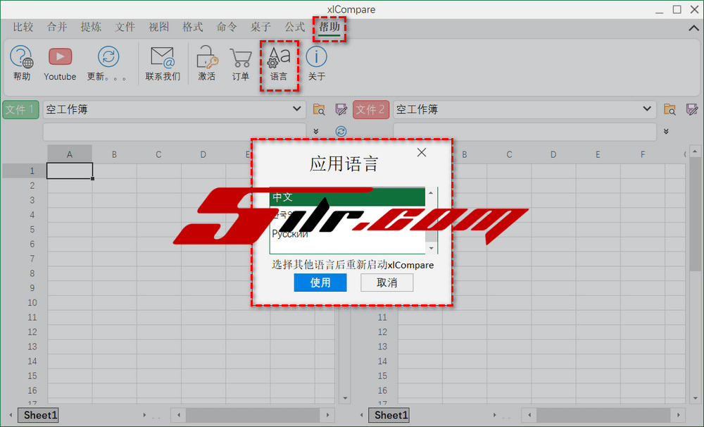 Excel 比较软件 xlCompare v11.01.35 中文版