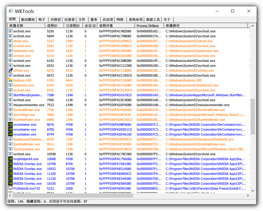 支持内核级进程管理与注册表修复的系统工具 WKTools v1.0.0.21 中文版