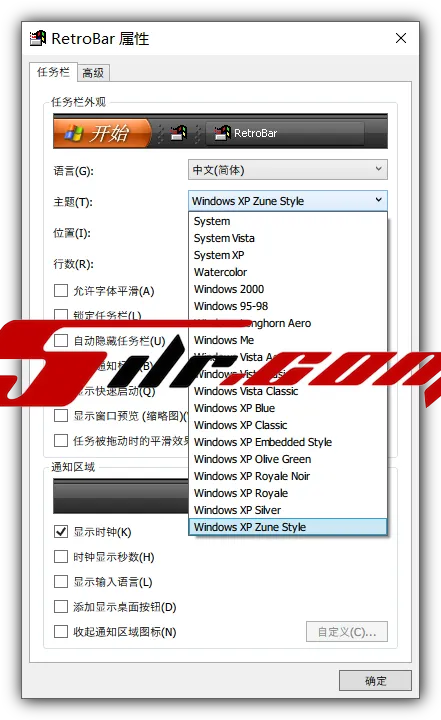 支持任务栏左对齐的Win11经典开始菜单工具 RetroBar v1.21 中文版-图片2