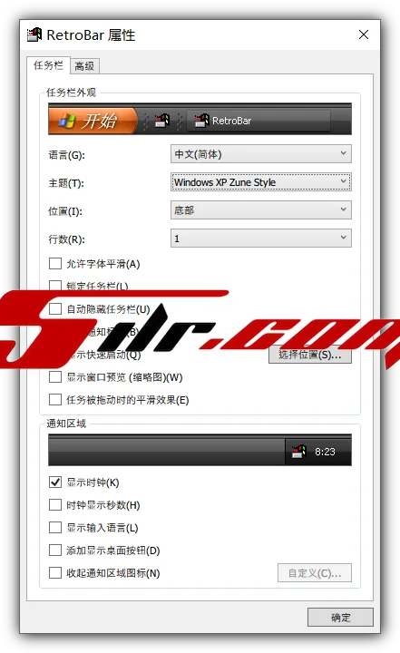 支持任务栏左对齐的Win11经典开始菜单工具 RetroBar v1.21 中文版-图片3