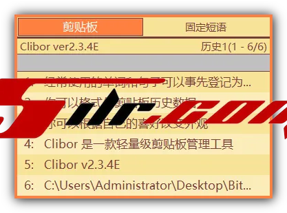 支持剪贴板历史记录与模板文本的免费轻量级管理工具 Clibor v2.3.4E 中文版