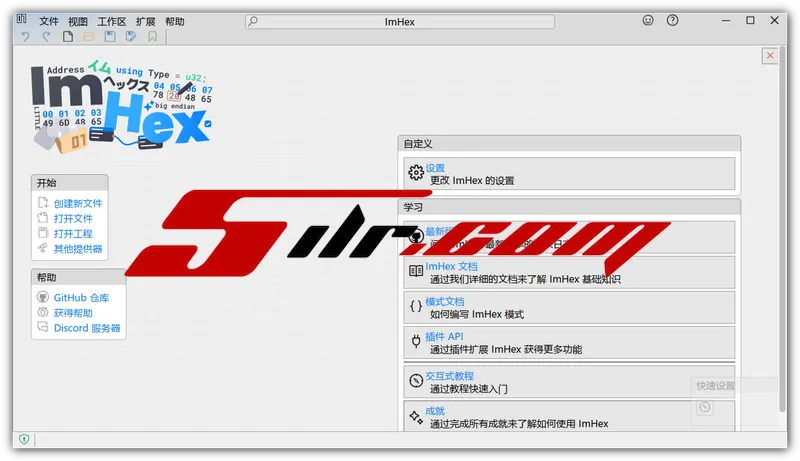可高亮显示数据结构并插件扩展的开源Hex编辑器 ImHex v1.38.0 中文版-图片1