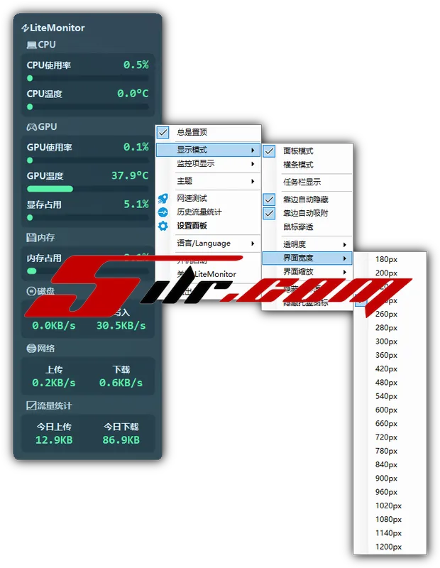 实时显示CPU内存网络使用率的轻量系统监控工具 LiteMonitor v1.2.0 中文版-图片2