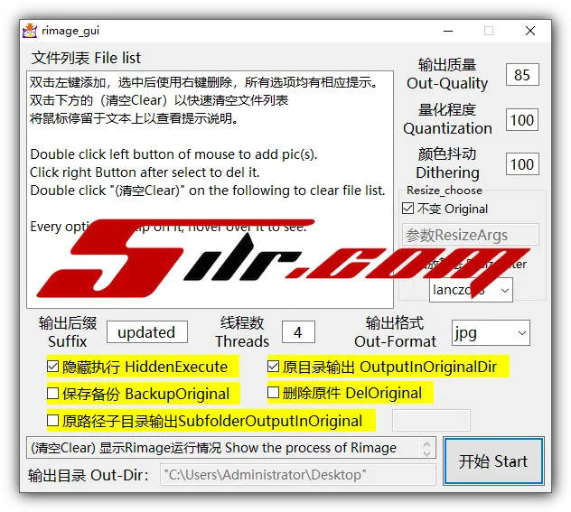 开源免费的批量图片智能压缩与格式转换工具 Rimage GUI v2.0.0.6 中文版