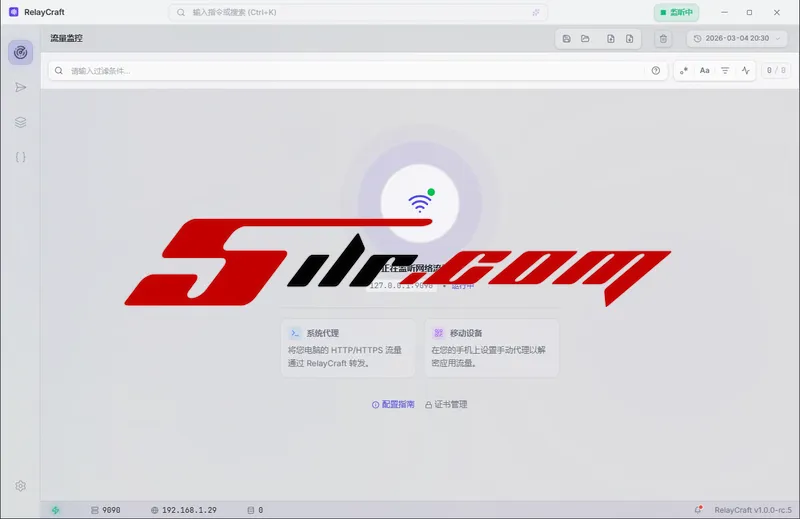 支持AI智能创建重写规则的本地网络调试工具 RelayCraft v1.0.0-rc.5 中文版